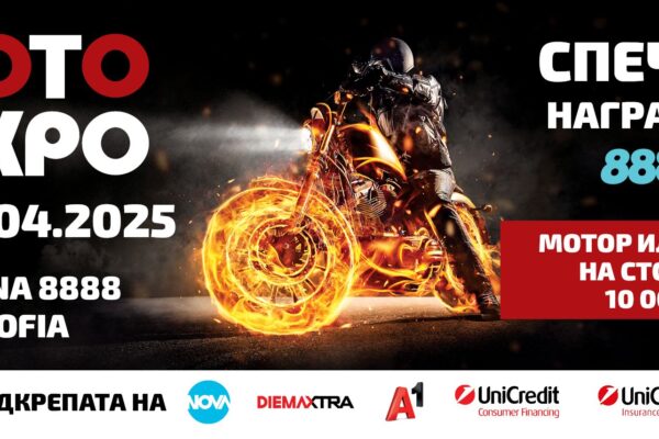 MOTO EXPO 2025 SOFIA Bulgaria motoADN 1